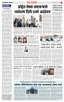 28 May Page-2