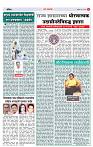 4_MAHARSHTRA PAGE