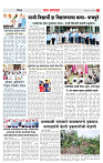3_DISTRICT PAGE