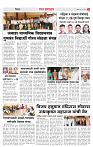 3_DISTRICT PAGE