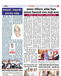4_MAHARSHTRA PAGE