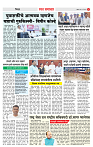 3_DISTRICT PAGE