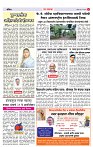 RSE: आजचा रयत समाचार वाचा 31MAY2025 तंबाखू विरोधी दिन