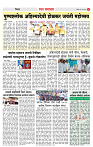 3_DISTRICT PAGE