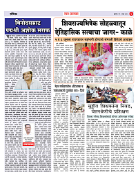 4_Maharashtra Page