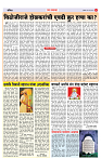 4_Maharashtra Page