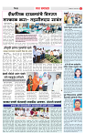 3_DISTRICT PAGE