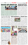 3_DISTRICT PAGE