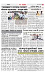 3_DISTRICT PAGE