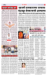 4_MAHARSHTRA PAGE