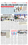 3_DISTRICT PAGE