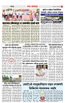 3_DISTRICT PAGE