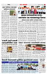 3_DISTRICT PAGE