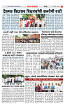 3_DISTRICT PAGE
