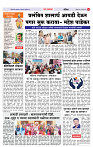 4_MAHARSHTRA PAGE