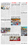 3_DISTRICT PAGE
