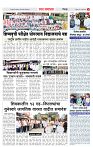 3_DISTRICT PAGE