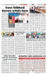 3_DISTRICT_PAGE