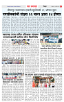 3_DISTRICT_PAGE