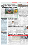 3_DISTRICT_PAGE