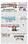 3_DISTRICT_PAGE