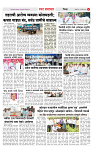 3_DISTRICT_PAGE