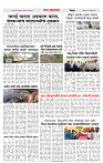 3_DISTRICT PAGE