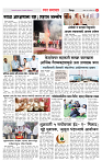 3_जिल्हा पान