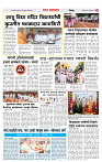 3_जिल्हा पान