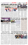 3_जिल्हा पान