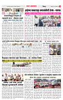 3_जिल्हा पान