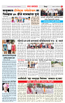3_जिल्हा पान