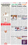 4_महाराष्ट्र पान