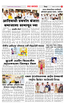 3_जिल्हा पान