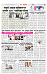 3_जिल्हा पान