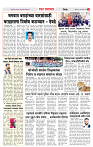 3_जिल्हा पान