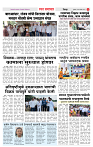 3_DISTRICT PAGE