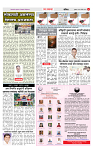 4_महाराष्ट्र पान