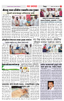3_जिल्हा पान