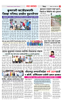 3_जिल्हा पान