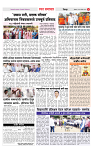 3_जिल्हा पान