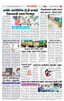 3_जिल्हा पान