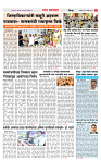 3_जिल्हा पान