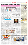 3_DISTRICT_PAGE