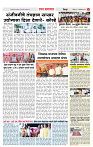 3_DISTRICT_PAGE
