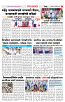 3_DISTRICT_PAGE