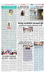 4_MAHARASHTRA_PAGE