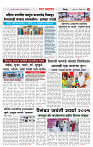 3_DISTRICT_PAGE