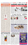 4_MAHARASHTRA_PAGE