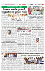 3_DISTRICT PAGE